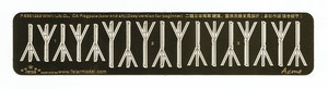 FS351053 1/350 WWII IJN Light & Heavy Cruiser Flagpole(bow and aft) (easy version for beginner)