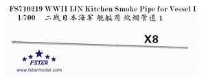 FS710219 1/700 WWII IJN Kitchen Smoke Pipe for Vessel I (8pcs)