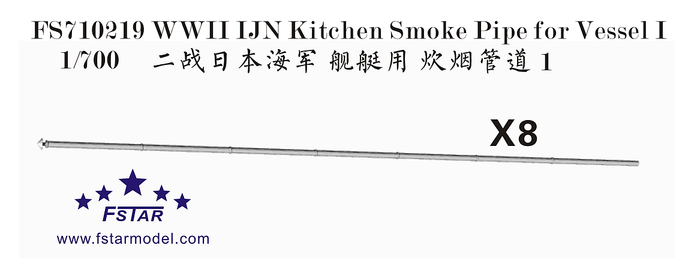 FS710219 1/700 WWII IJN Kitchen Smoke Pipe for Vessel I (8pcs)
