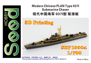 SH710004 1/700 Modern Chinese PLAN Type 037I Submarine Chaser 3D Printing Model Kit