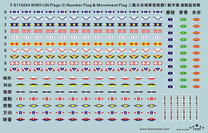 FS710254 1/700 WWII IJN Flags(I) Number Flag & Movement Flag