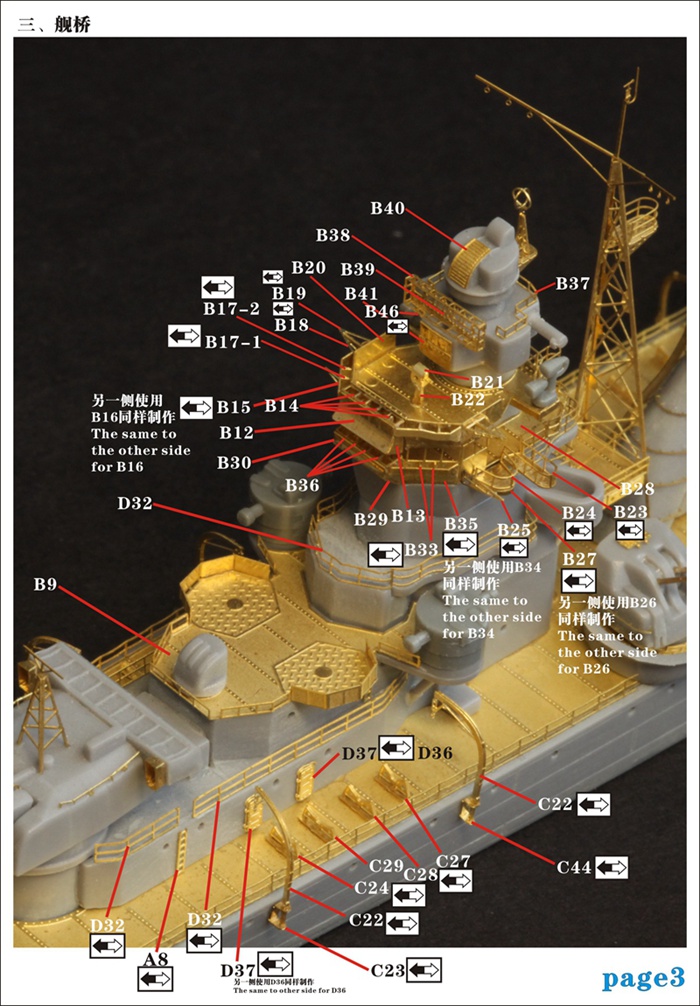 FS710018 1/700 IJN Light Cruiser OYODO 大淀1944 Upgrade set for