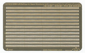 FS710153 1/700 WWII IJN Railings for Upper Structures(with canvas and firm, for all types of vessels