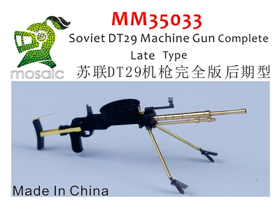 MM35033 1/35 WWII Soviet DT29 Machine Gun Late Type Complete Set