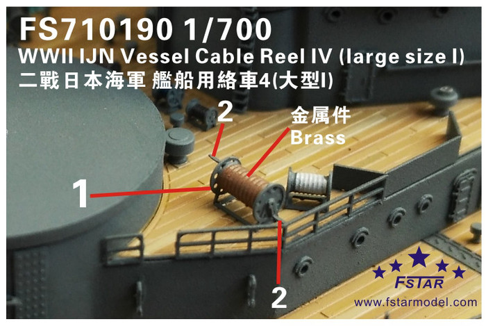 FS710190 1/700 WWII IJN Vessel Cable Reel IV (large size I)(8 set)