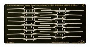 FS351065 1/350 WWII IJN Vessel Detail Upgrade set I 