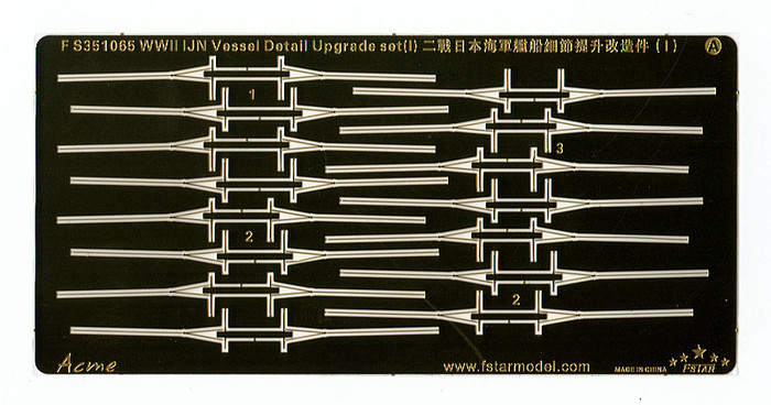 FS351065 1/350 WWII IJN Vessel Detail Upgrade set I 