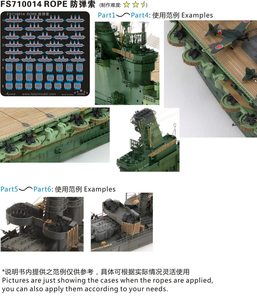 FS710014 1/700 Anti-shell Rope