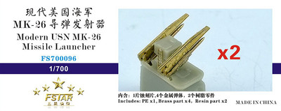 FS700096 1/700 Modern USN MK-26 Missile Launcher (2set)