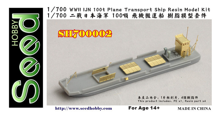 SEEDHOBBY SH700002 1/700 WWII IJN 100t Plane Transport Ship Rein Model Kit