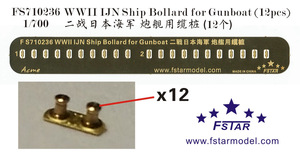FS710236 1/700 WWII IJN Ship Bollard for Gunboat (12pcs)