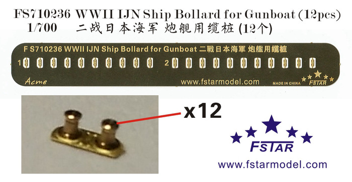 FS710236 1/700 WWII IJN Ship Bollard for Gunboat (12pcs)