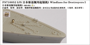 FS710052 1/700 IJN Windlass for Destroyers I (6 set)