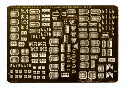 FS710302 1/700 WWII IJN Type 21 Radar for Vessels