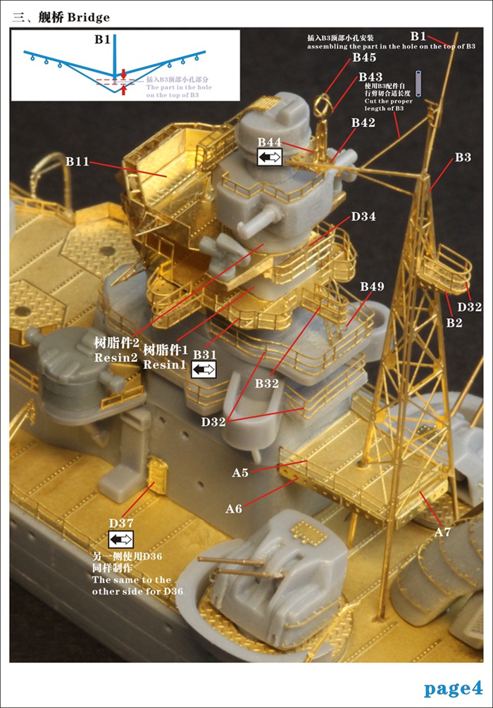 FS710018 1/700 IJN Light Cruiser OYODO 大淀1944 Upgrade set for