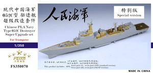 FS350070SP 1/350  Chinese PLA Navy Type 052C Destroyer Super Upgrade set for Trumpeter 05430 SP