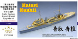 FS710164 1/700 WWII IJN Light Cruiser Katori/Kashii Upgrade set For Aoshima 04541/04544