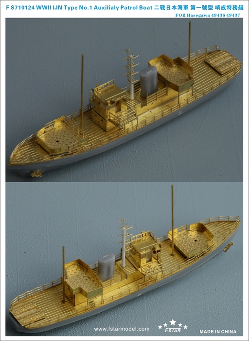 FS710124 1/700 WWII IJN Type NO.1 Auxiliary Patrol Boat Upgrade set for Hasegawa 49436 49437