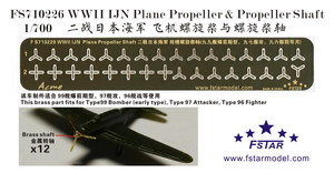 FS710226 1/700 WWII IJN Plane Propeller & Propeller Shaft  (12pcs)