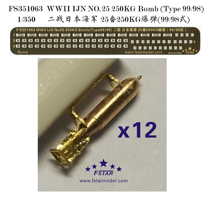 FS351063 1/350 WWII IJN NO.25 250KG Bomb (Type 99/98) (12pcs)