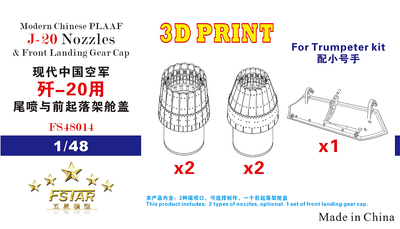 FS48014 1/48 Modern Chinese PLA Air Force J-20 Nozzle & Front Landing Gear Cap for Trumpeter