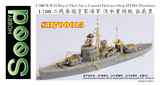 SH700015 1/700 WWII Royal Thai Navy Coastal Defence Ship HTMS Thonburi Resin Model Kit