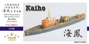 FS720044 1/700 WWII Manchukuo (Kwantung Army) Kaiho Patrol Boat Resin Model Kit