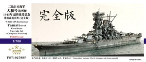 FS710279SP 1/700 WWII IJN Yamato 1945 Final State Upgrade set for Pitroad (Complete Version)