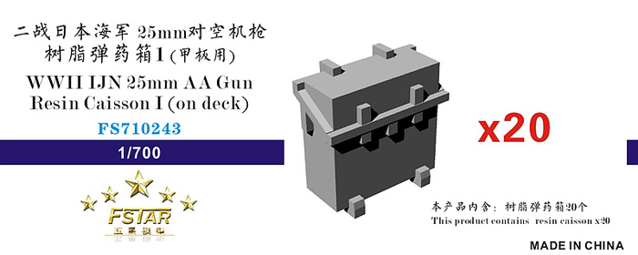 FS710243 1/700 WWII IJN 25mm AA Machine Gun Resin Caisson I (on deck) (20pcs)