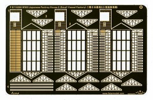 FS710290 1/700 WWII Japanese Factory House 2 (Small Vessel Factory)