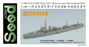 SH700003 1/700 WWII IJN Type NO.7 Minesweeper Resin Model Kit