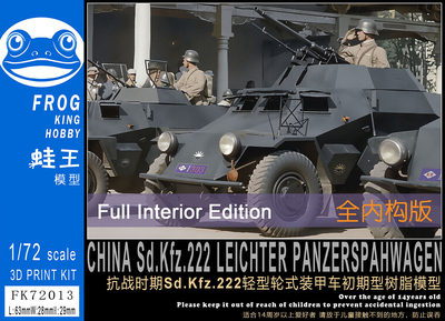 FK72013 1/72 WWII Chinese Army Sdkfz222 Full Interior Version