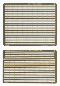 FS351019 1/350 WWII IJN Railings for Large Vessels (2PE)