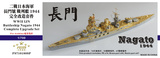 FS710180SP 1/700 WWII IJN Battleship Nagato 长门 1944 Complete Upgrade set for Aoshima