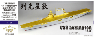 FS700069 1/700 WWII USS CV-2 Lexington 1942 Upgrade set for Trumpeter 05716