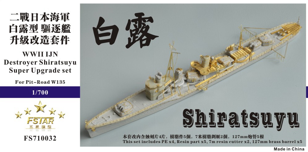 FS710032 1/700 WWII IJN Destroyer Shiratsuyu Super Upgrade set For Pit ...