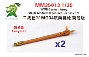 MM35013 1/35 WWII German Army MG34 Medium Machine Gun Easy Set 2