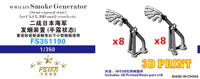 FS351190 1/350 WWII IJN Smoke Generator (Semi exposed state) for CA,CL,DD small vessels etc. (8set)