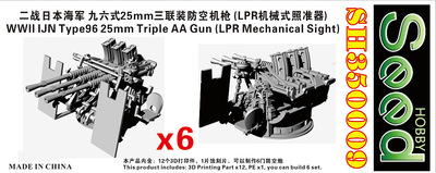 SH350009 1/350 WWII IJN Type96 25mm Triple AA Gun (LPR Mechanical Sight) (6set) 3D Printing
